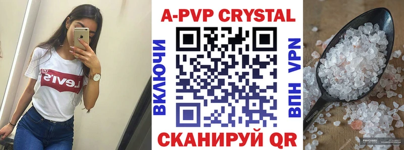 A PVP VHQ  Купить закладки  Нижнекамск 