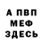 Альфа ПВП мука Smoke Maaster