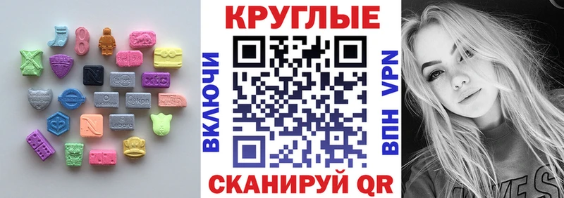 Купить  Нижнекамск  Ecstasy 250 мг 