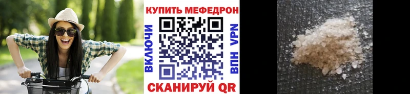 МЯУ-МЯУ кристаллы  Нижнекамск 