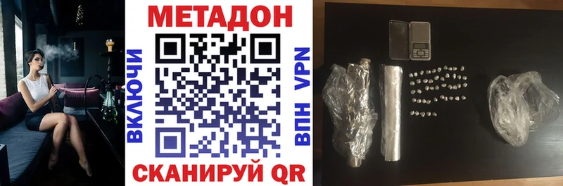 Купить закладки  Нижнекамск  МЕТАДОН methadone 